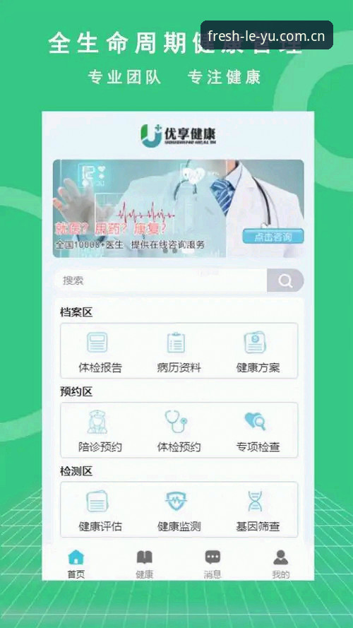 乐鱼最新版安装 乐鱼体育最新版安装实用指南:从下载到流畅体验的必备知识